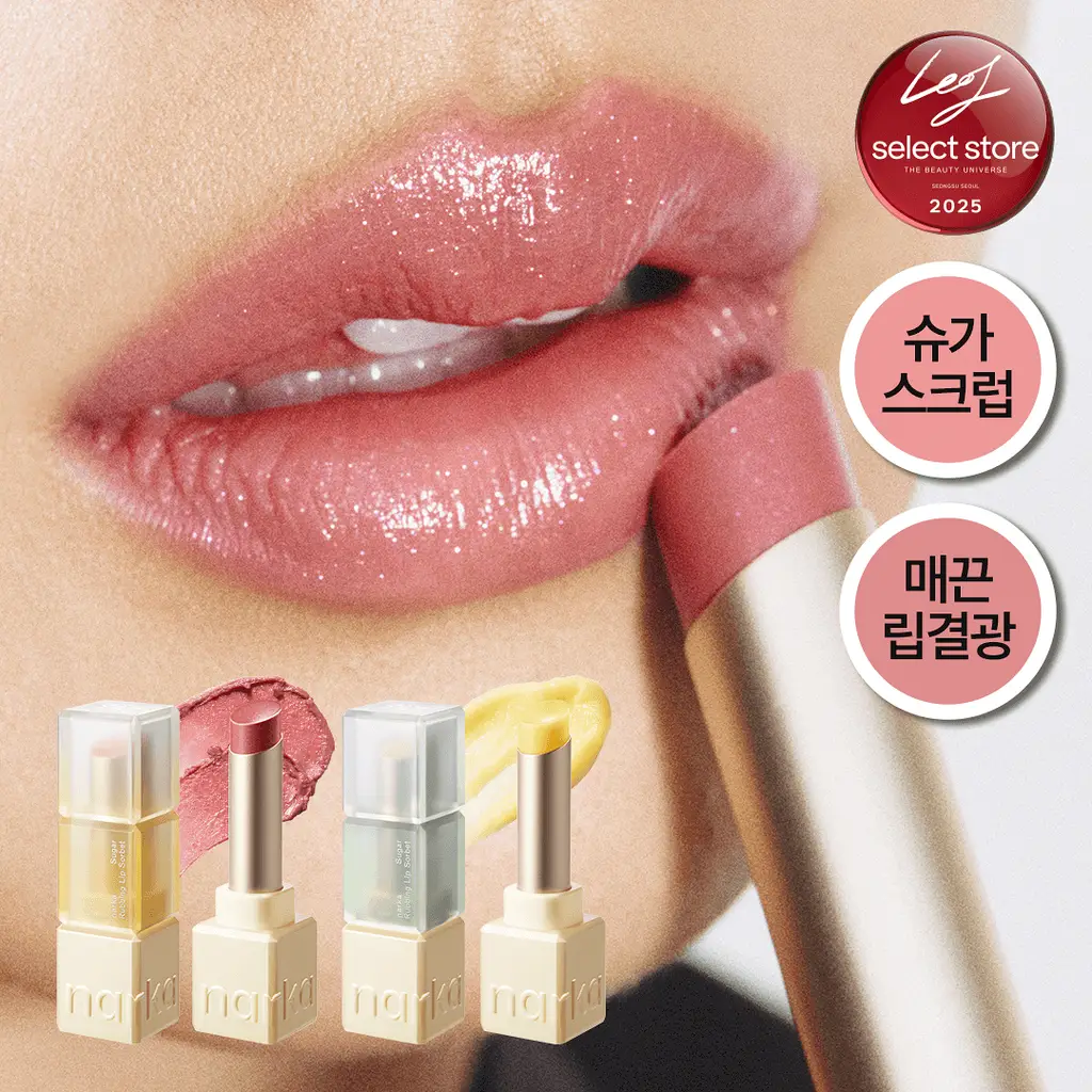 [스크럽케어] 나르카 슈가 러빙 립 소르베 4.5g 10종